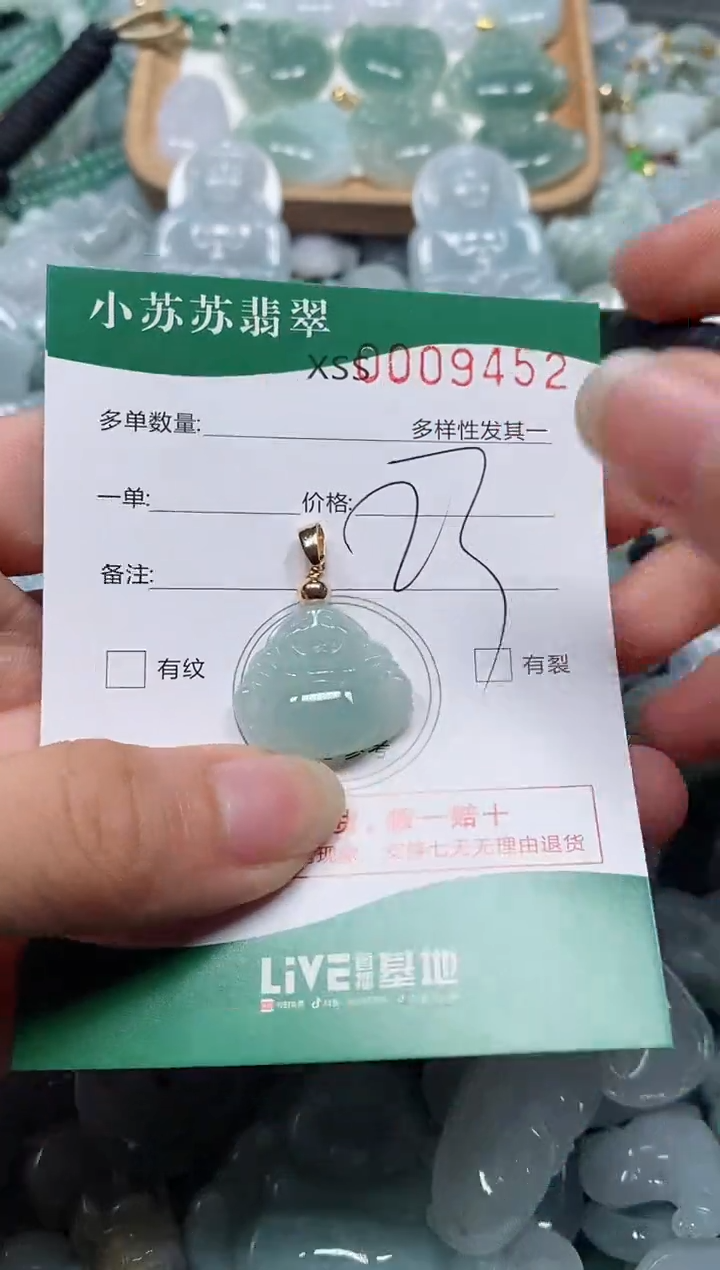 【闪购商品】翡翠颈饰未镶嵌闪购商品0009452