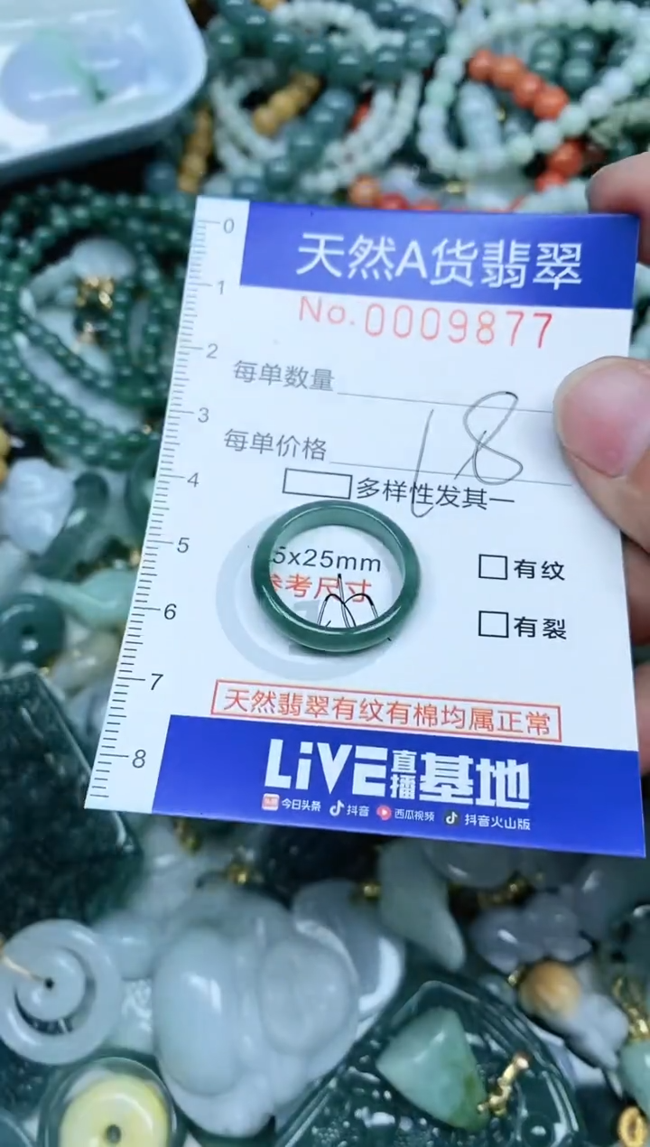 【闪购商品】翡翠吊坠(不含链)未镶嵌翡翠