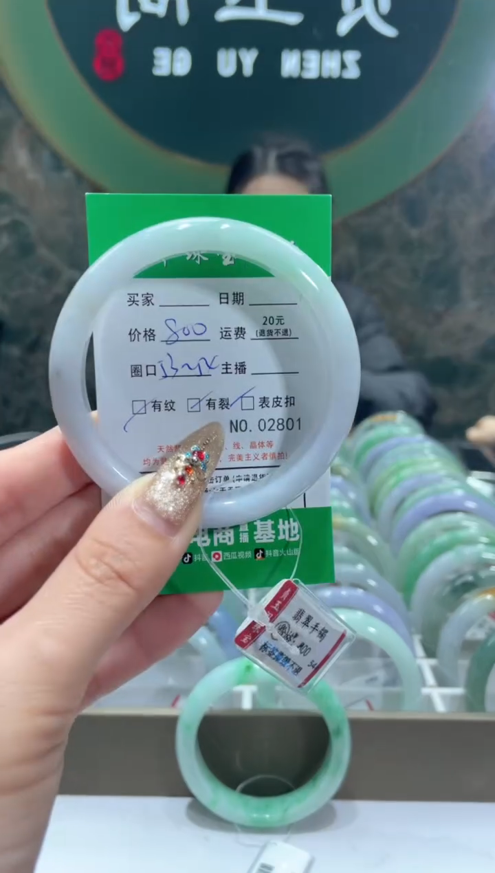 【闪购商品】翡翠手镯未镶嵌2801****