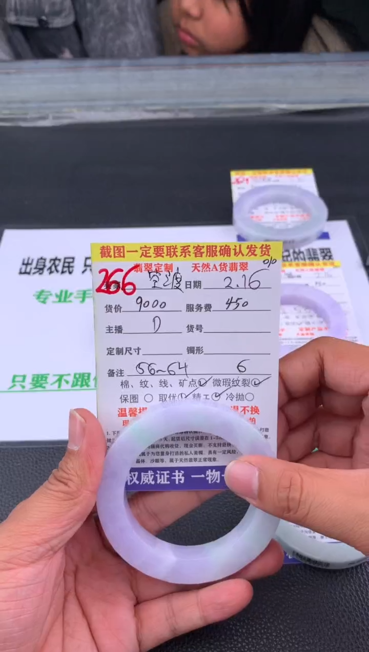 【闪购商品】定制翡翠未镶嵌266#手镯定制链接