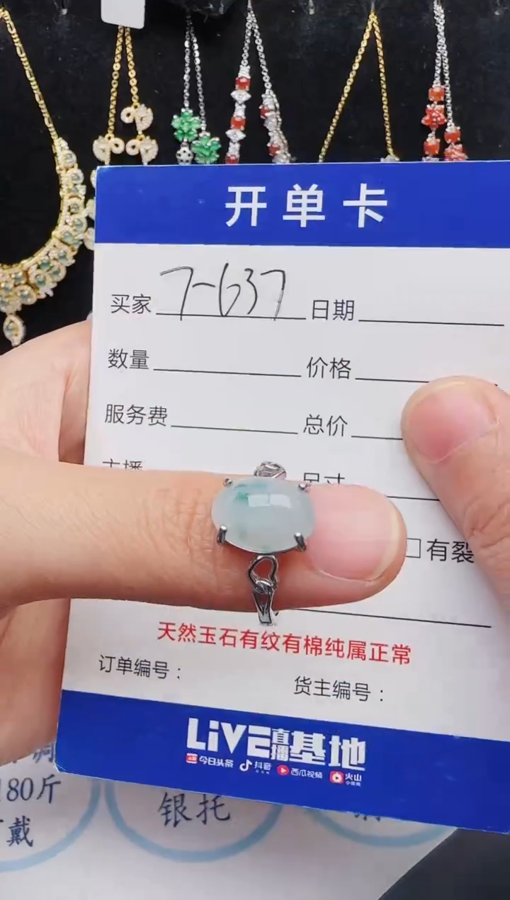 【闪购商品】翡翠戒指未镶嵌2131231121