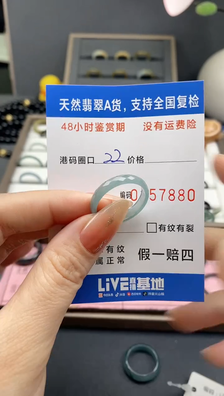 【闪购商品】翡翠戒指未镶嵌天然A货翡翠戒圈7880