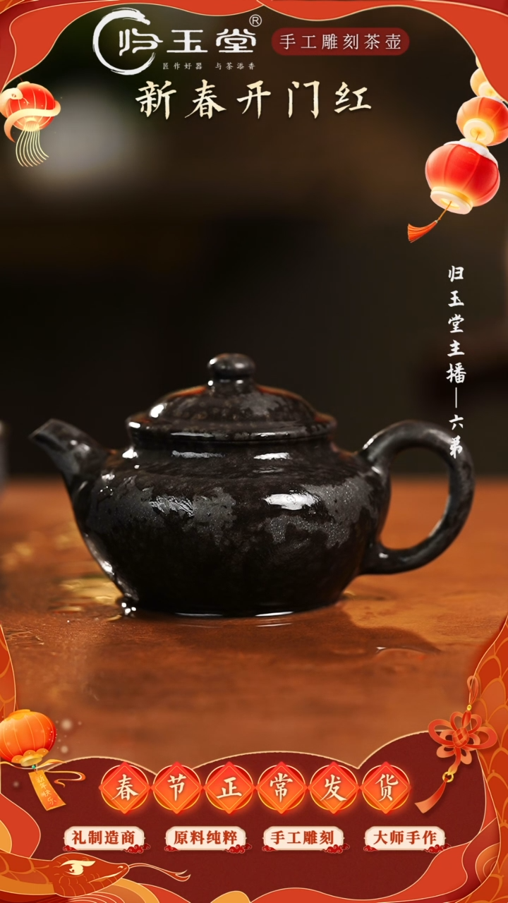 【闪购商品】中式归玉堂冰碛岩重工雕刻舒合壶