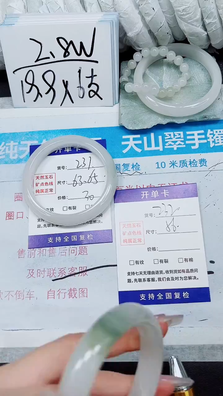 【闪购商品】石英质玉手镯未镶嵌A231-63`64`65`