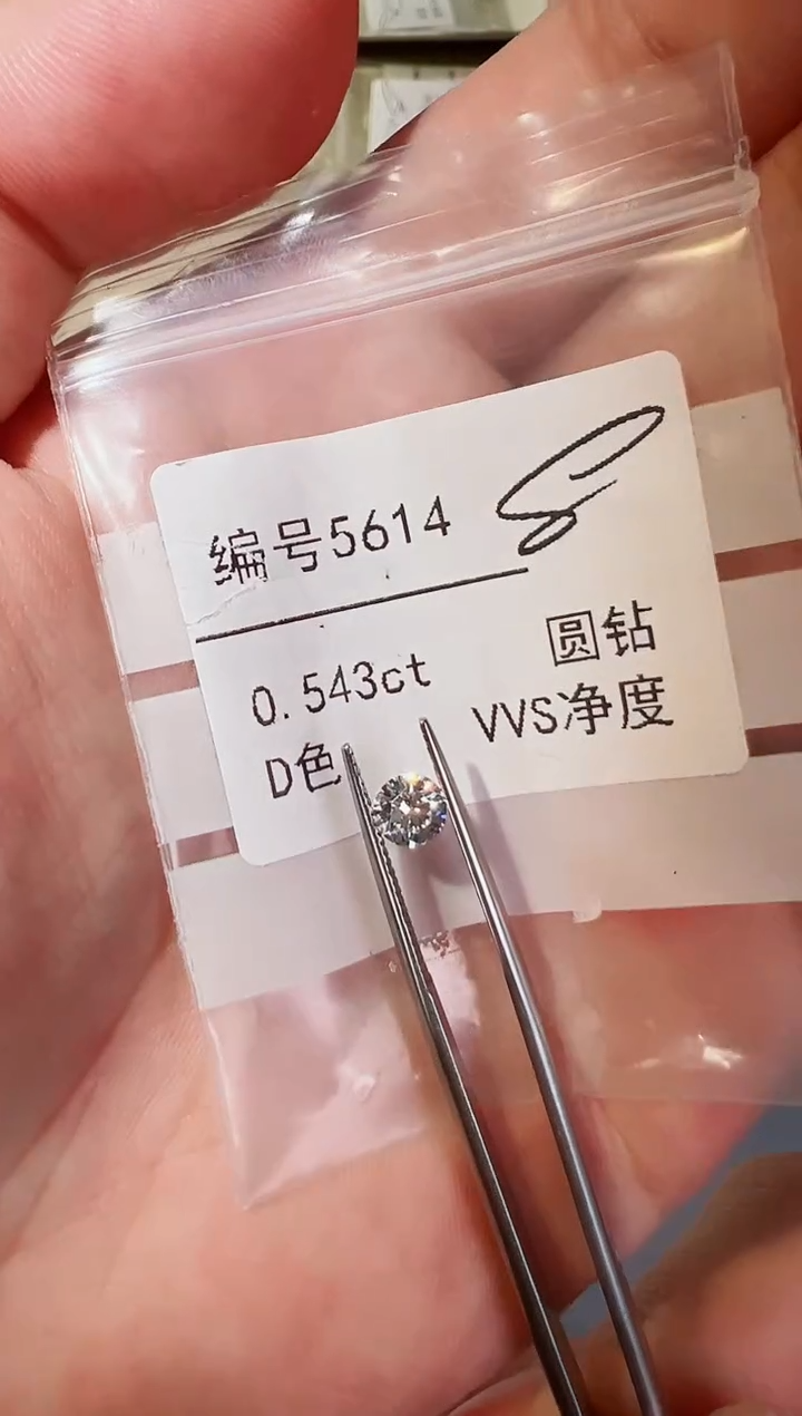 【闪购商品】实验室培育钻石裸石未镶嵌编号5614 0.543ct 