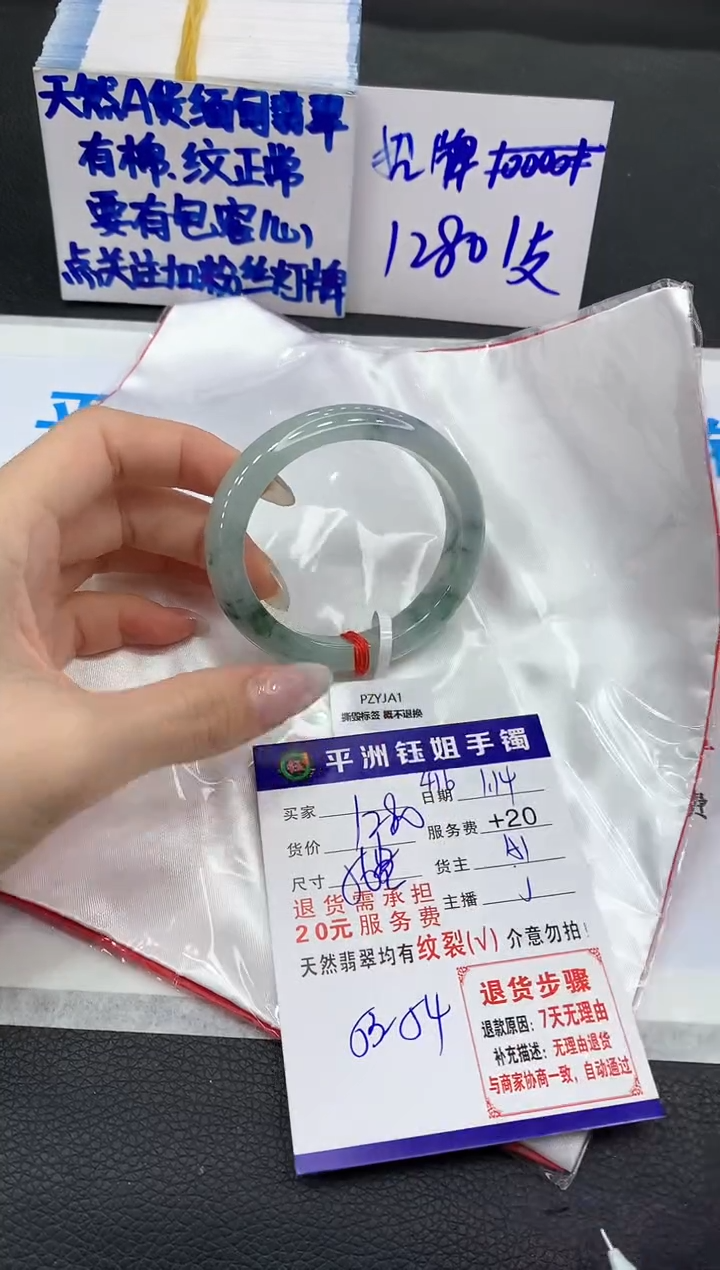【闪购商品】翡翠手镯未镶嵌11111111111