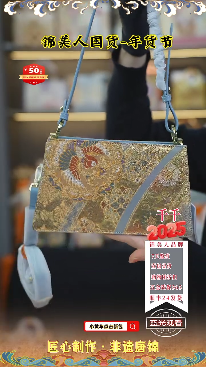 【闪购商品】织绣千千唐锦年货节 蓝色信封13