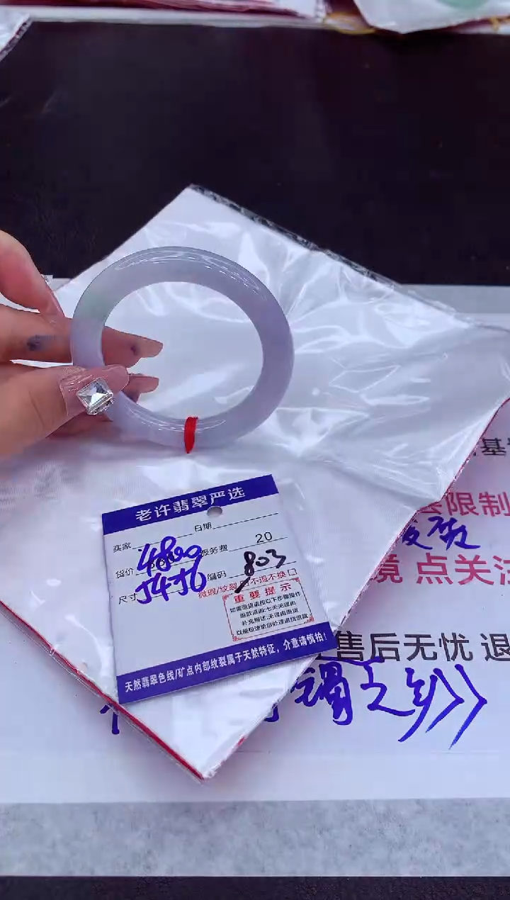 【闪购商品】翡翠手镯未镶嵌111111111