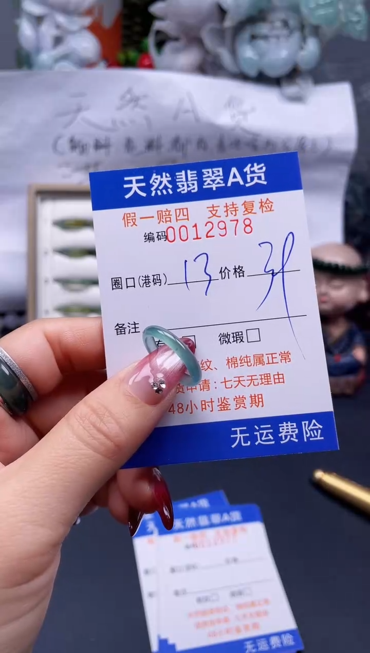 【闪购商品】翡翠戒指未镶嵌13*12978..