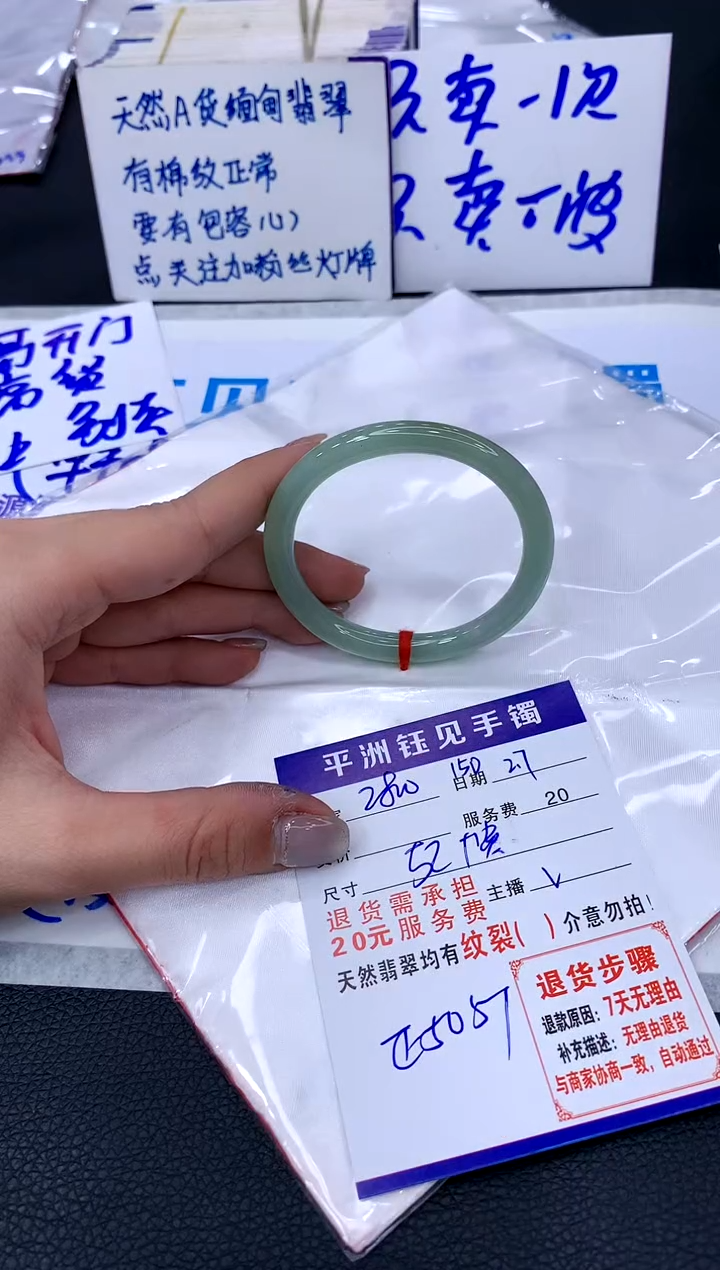 【闪购商品】翡翠手镯未镶嵌11111111111