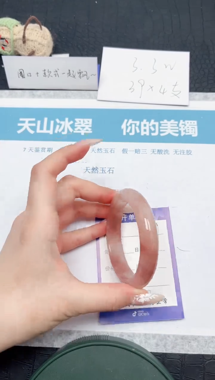 【闪购商品】石英质玉手镯未镶嵌117-56.1