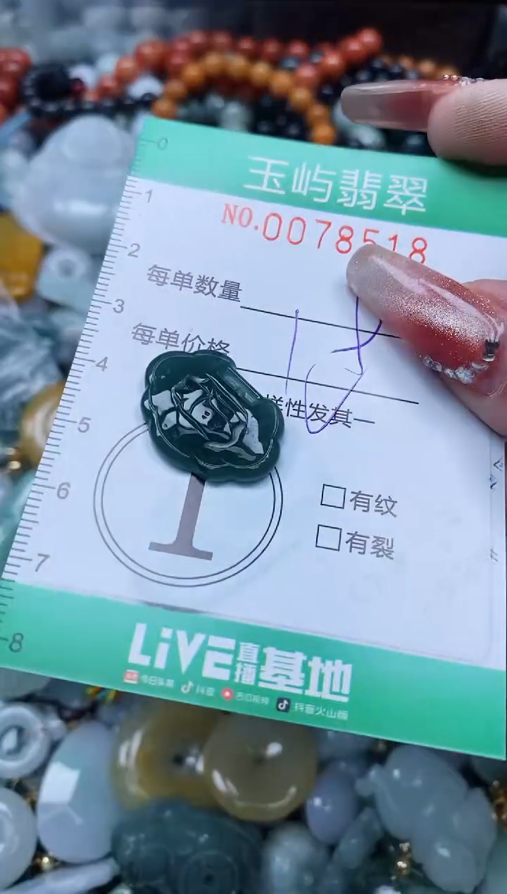 【闪购商品】翡翠颈饰未镶嵌闪购0078518多样性发其一