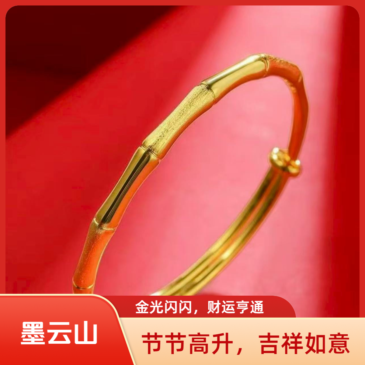 合金手镯 合金节节高升手镯民族风推拉富贵竹手镯送女友送闺蜜