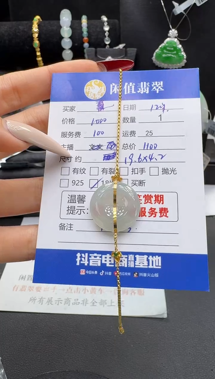 18K金镶嵌手链翡翠翡翠手链