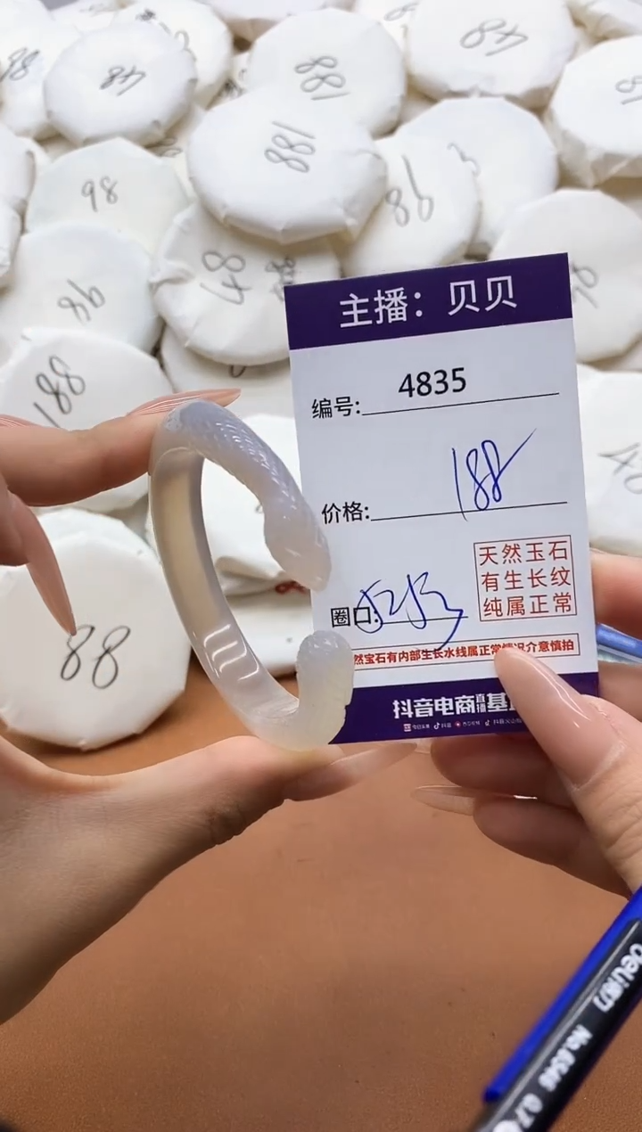 【闪购商品】玛瑙/玉髓手镯未镶嵌4835