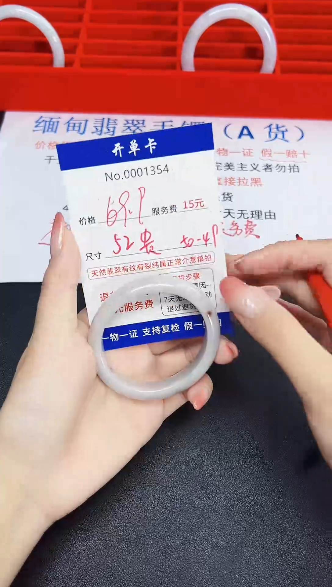 【闪购商品】翡翠手镯未镶嵌低价冲量!天然缅甸翡翠1354