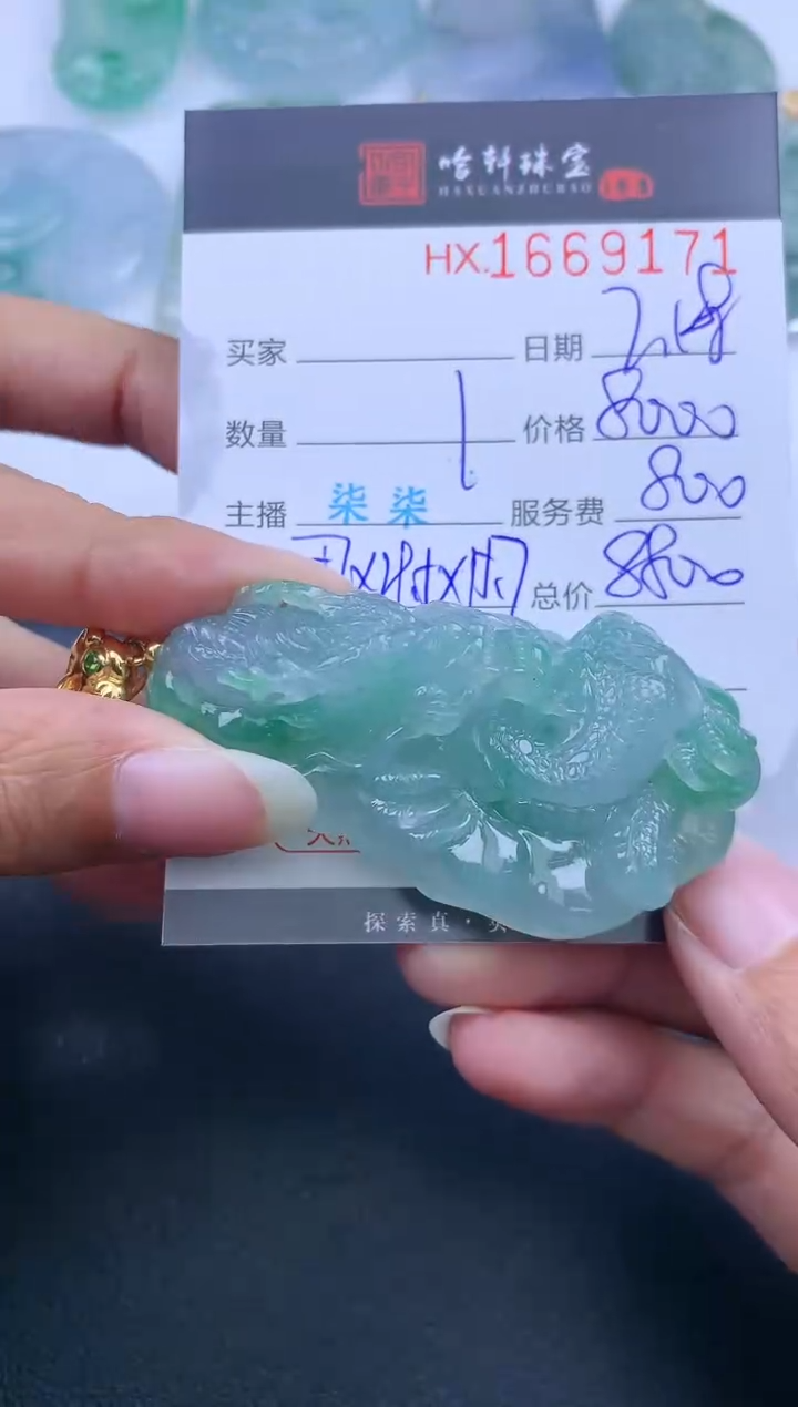 【闪购商品】翡翠挂件未镶嵌哈轩 挂件1