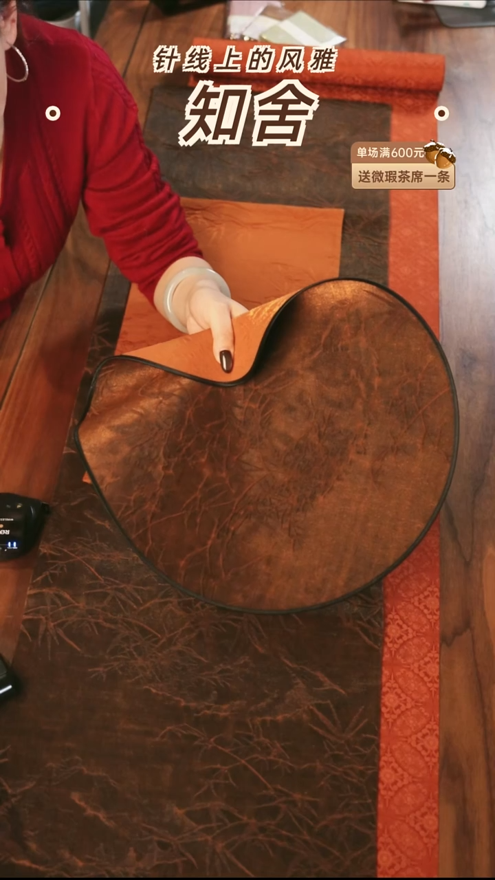 茶道零配：36-36包边平安竹