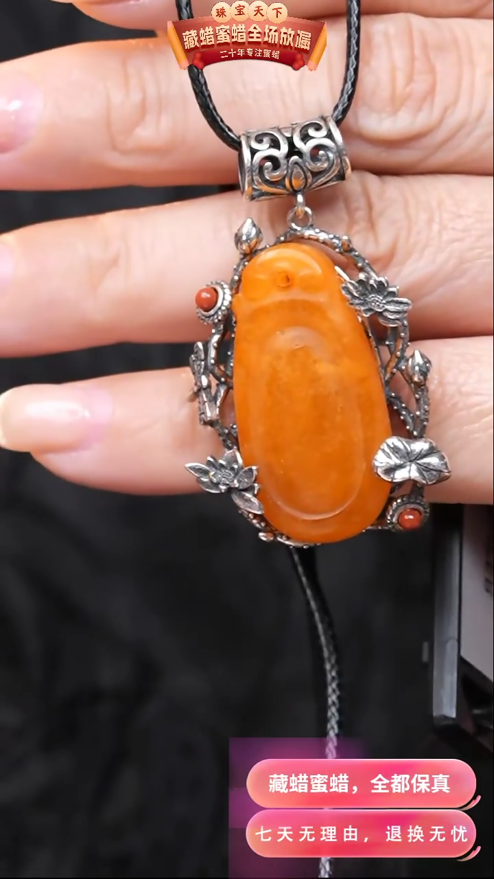 【闪购商品】蜜蜡颈饰银S925镶嵌4125天然琥珀蜜蜡假一罚四