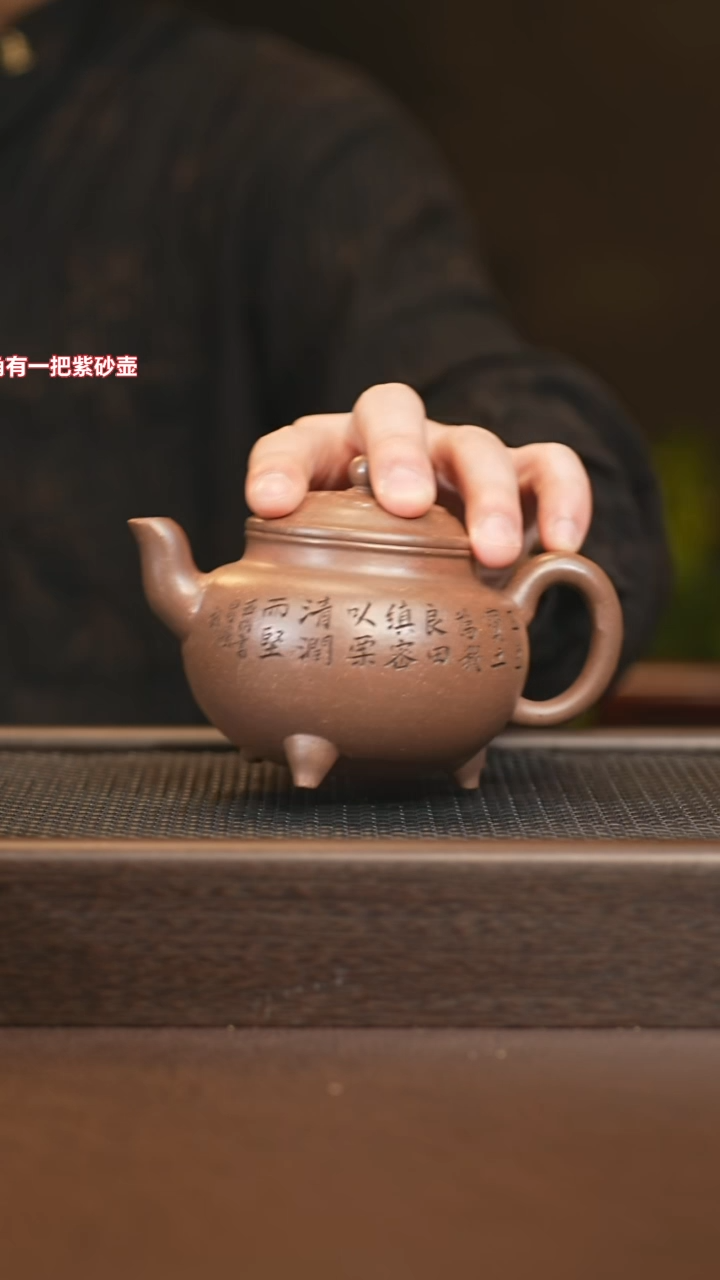 茶壶紫砂sjh 大彬如意 自然砂 320