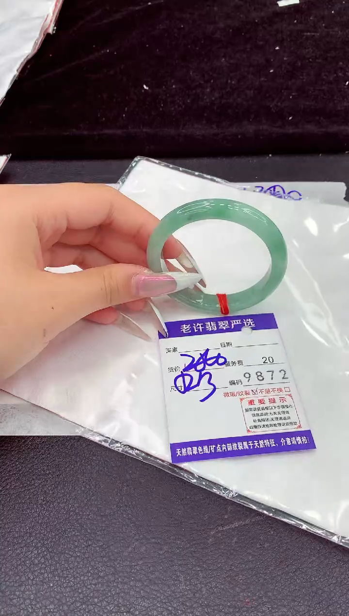 未镶嵌手镯翡翠1