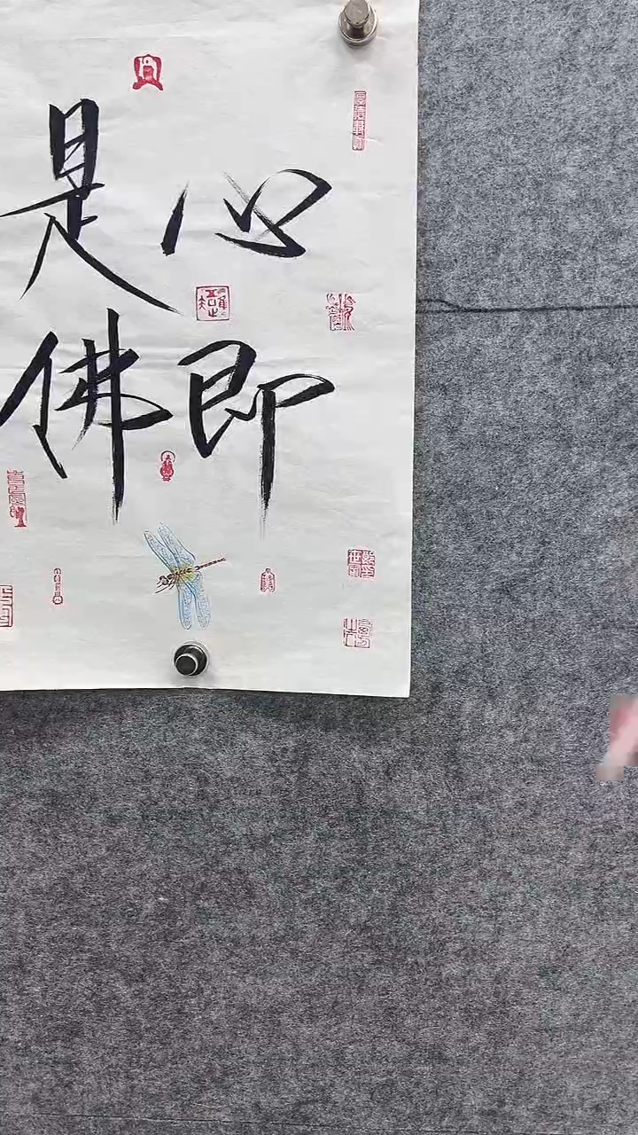 书法草虫书法-崔J哲-2p