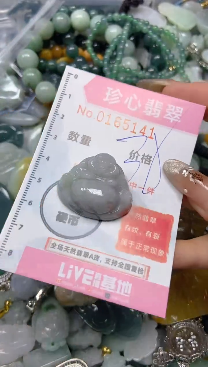 【闪购商品】翡翠颈饰未镶嵌闪购0165141