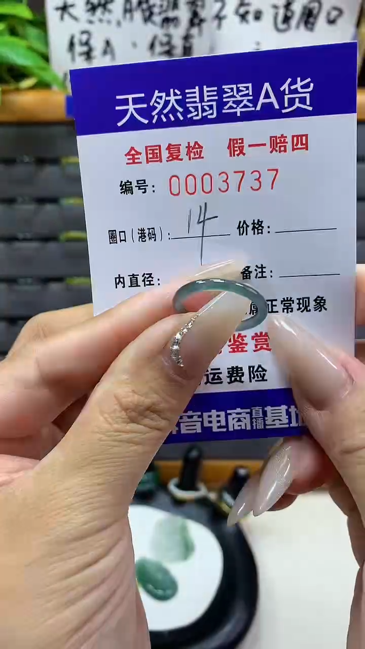 【闪购商品】翡翠戒圈未镶嵌天然翡翠A货3737