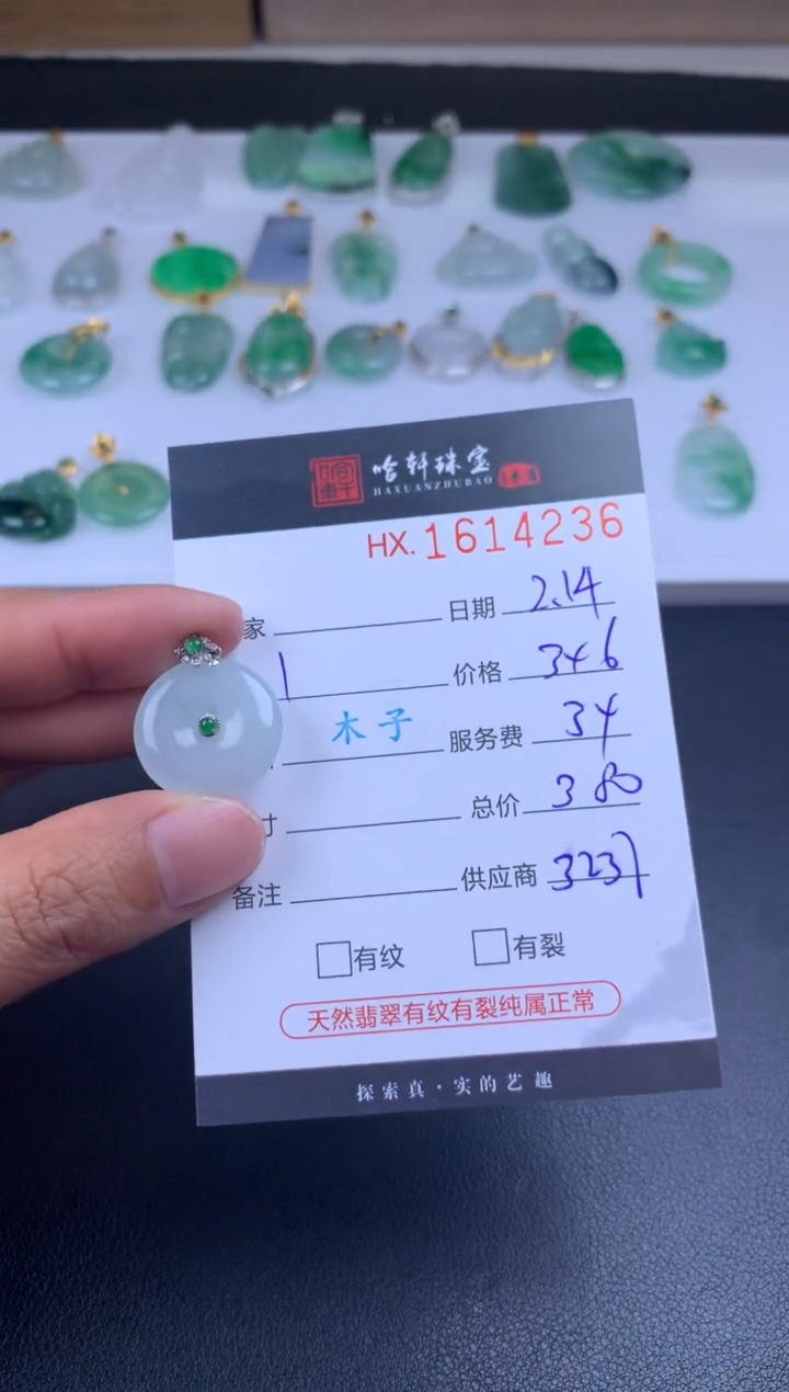 【闪购商品】翡翠挂件未镶嵌哈轩 挂件1