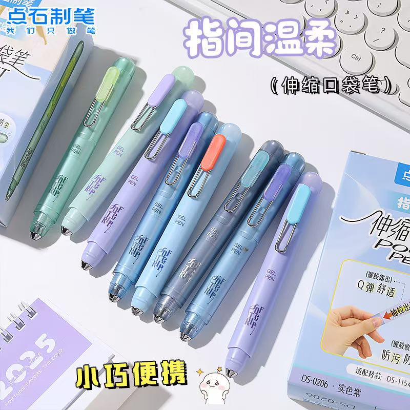 【黑墨-3支不挑杆】A04点石新款口袋笔随机发3支