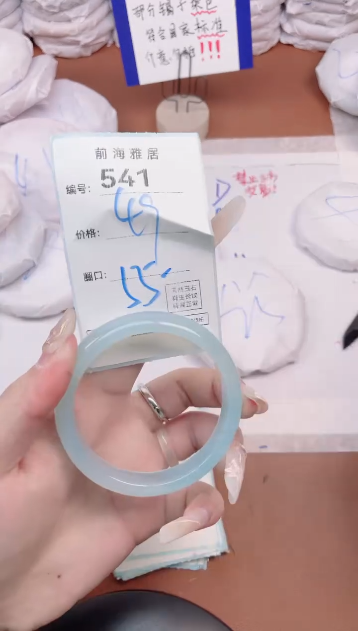 【闪购商品】玛瑙/玉髓手镯未镶嵌541