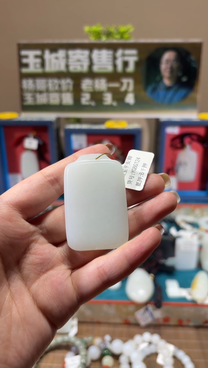 吊坠(不含链)未镶嵌和田玉YGBG124