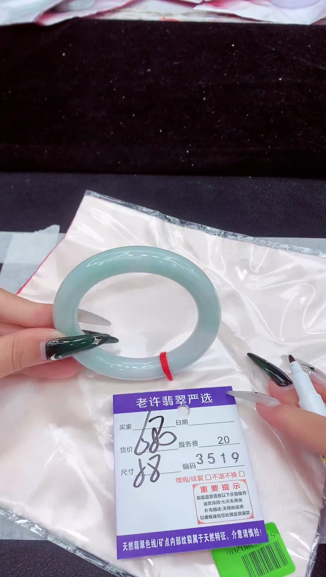未镶嵌手镯翡翠1