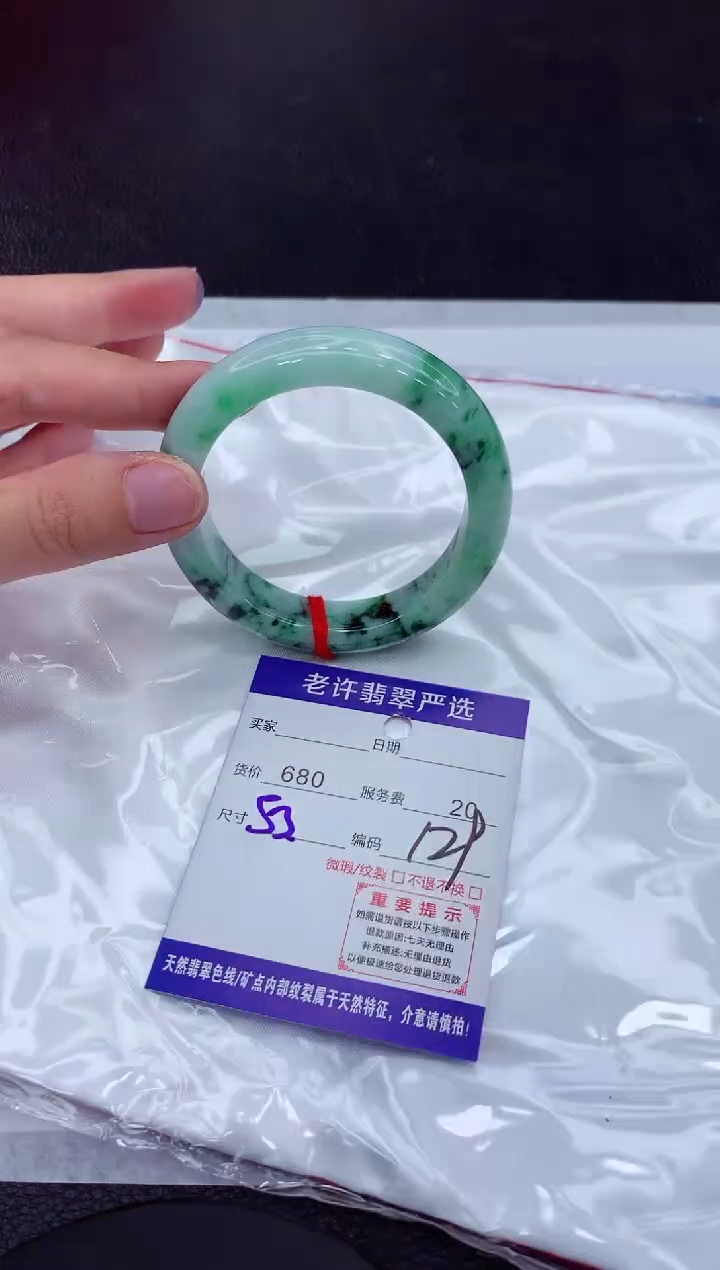 【闪购商品】翡翠手镯未镶嵌1111111111