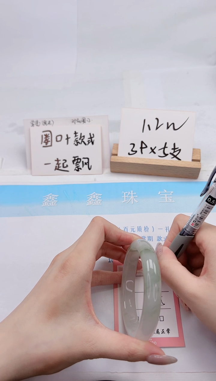 【闪购商品】石英质玉未镶嵌手镯313-60.5