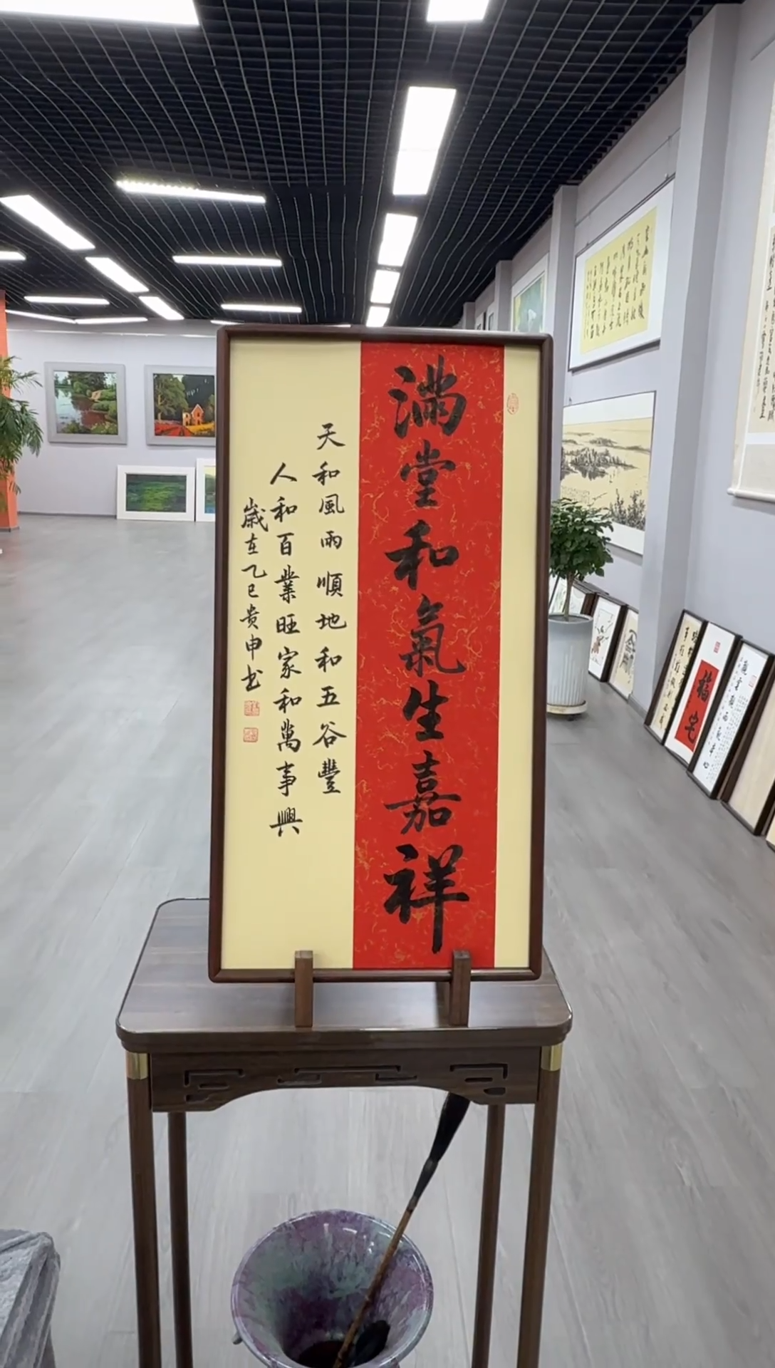 书法满堂和气生嘉祥---刘贵申老师35*68进口实木画框