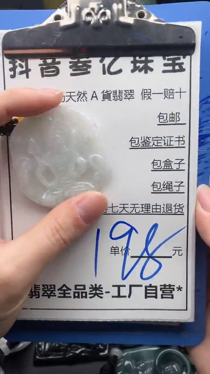 翡翠未镶嵌颈饰天然A货翡翠一物一证理性消费拍拍退退限购