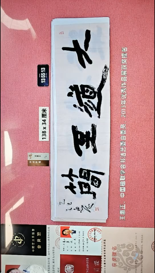 书法158    王老师书法作品