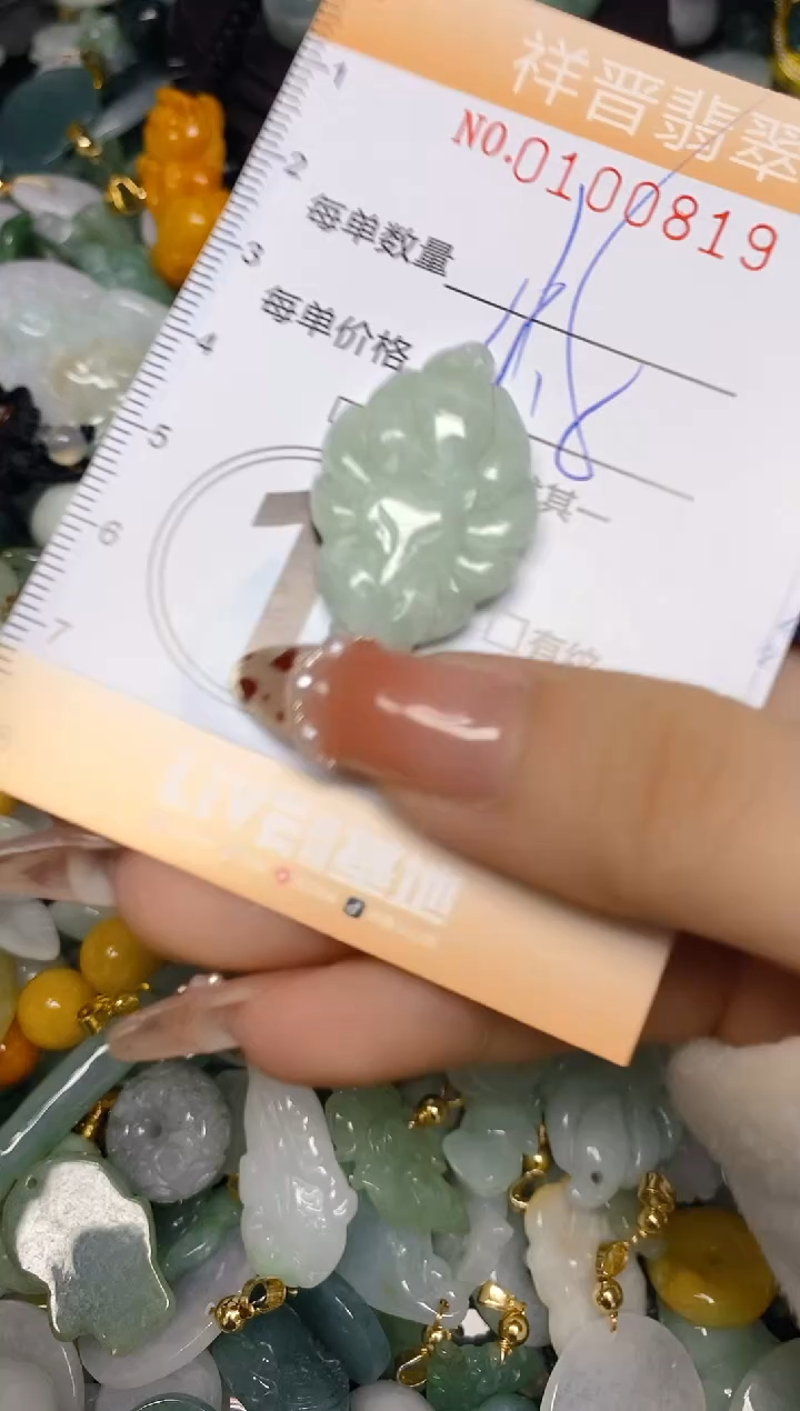 【闪购商品】翡翠颈饰未镶嵌闪购0100819