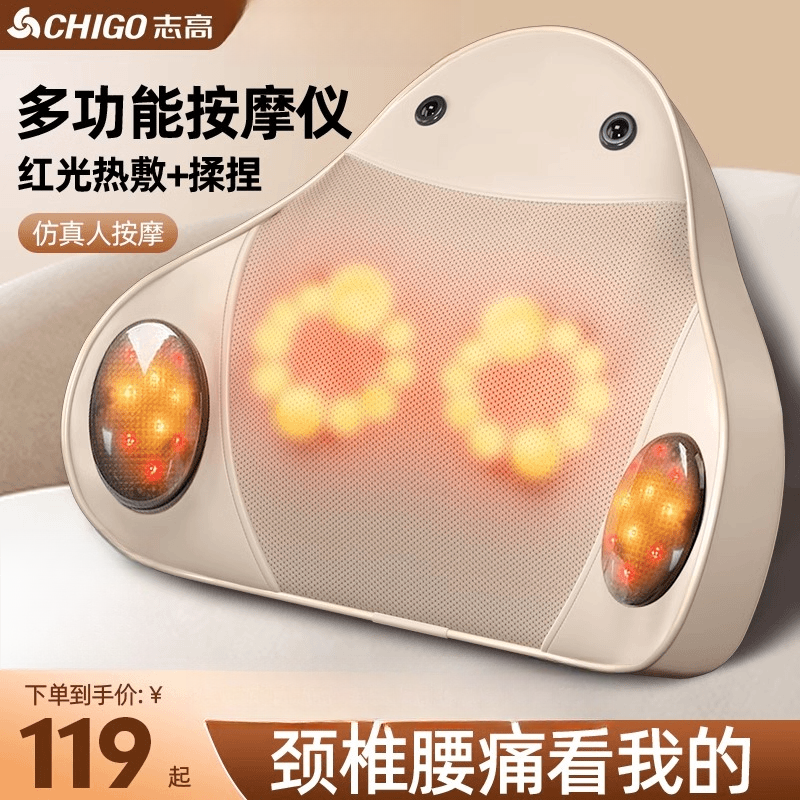 Chigo/志高颈椎按摩器肩腰部背部揉捏仪全自动神器多功能按摩靠垫