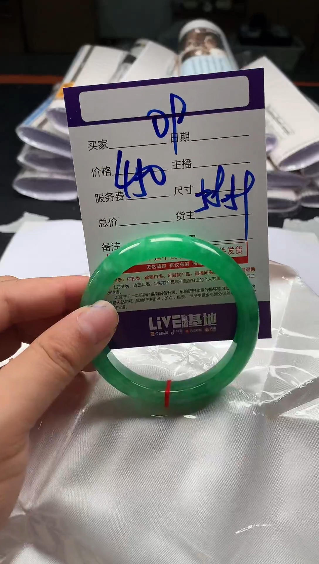 冰种手镯通用链接9