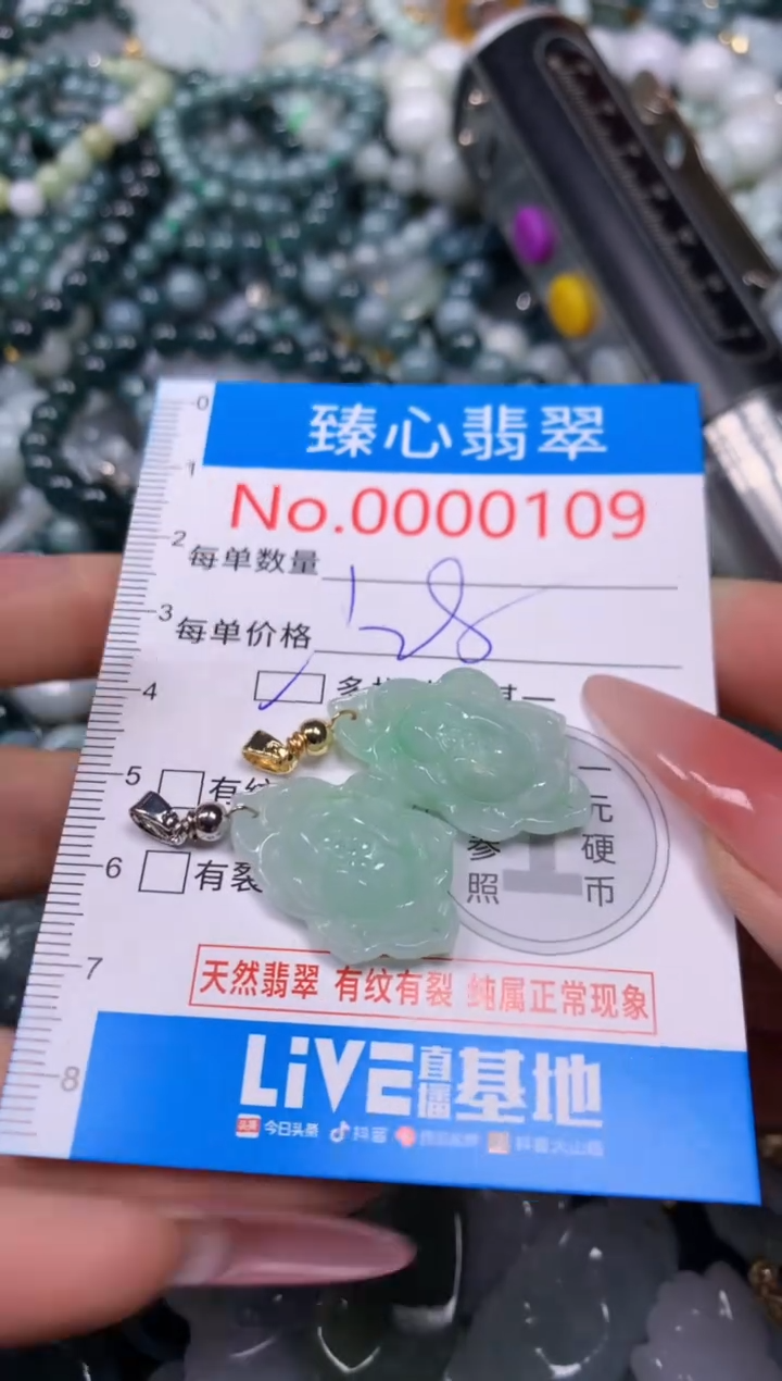【闪购商品】翡翠颈饰未镶嵌含绳000109