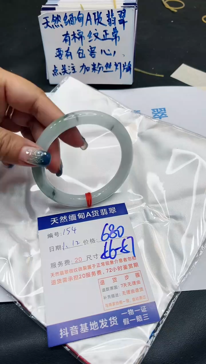 【闪购商品】翡翠手镯未镶嵌11111111