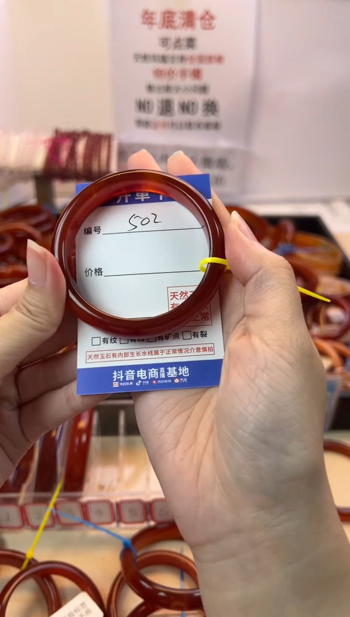 【闪购商品】玛瑙/玉髓手镯未镶嵌【默认微瑕】52.6,502