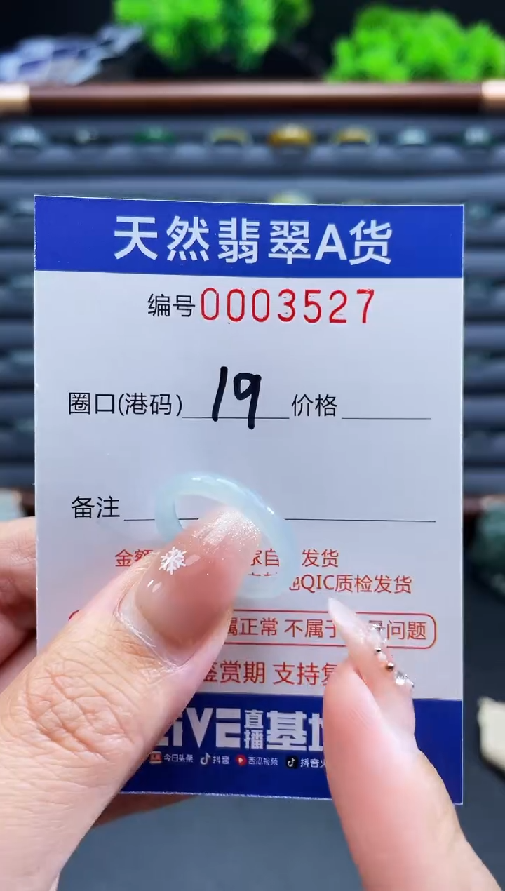 未镶嵌戒指翡翠戒圈