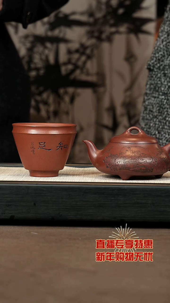 【闪购商品】紫砂茶壶【P004】三足瓢300c+竹画+竹杯