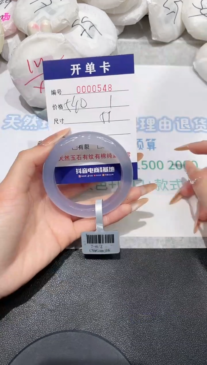 【闪购商品】玛瑙/玉髓手镯未镶嵌548