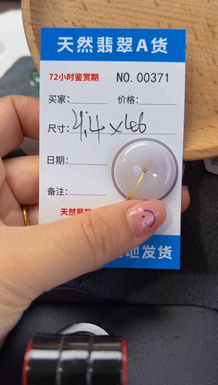 翡翠未镶嵌颈饰平安扣371