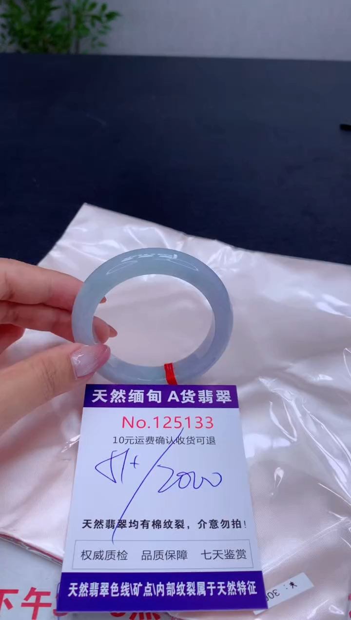 未镶嵌手镯翡翠天然缅甸A货翡翠