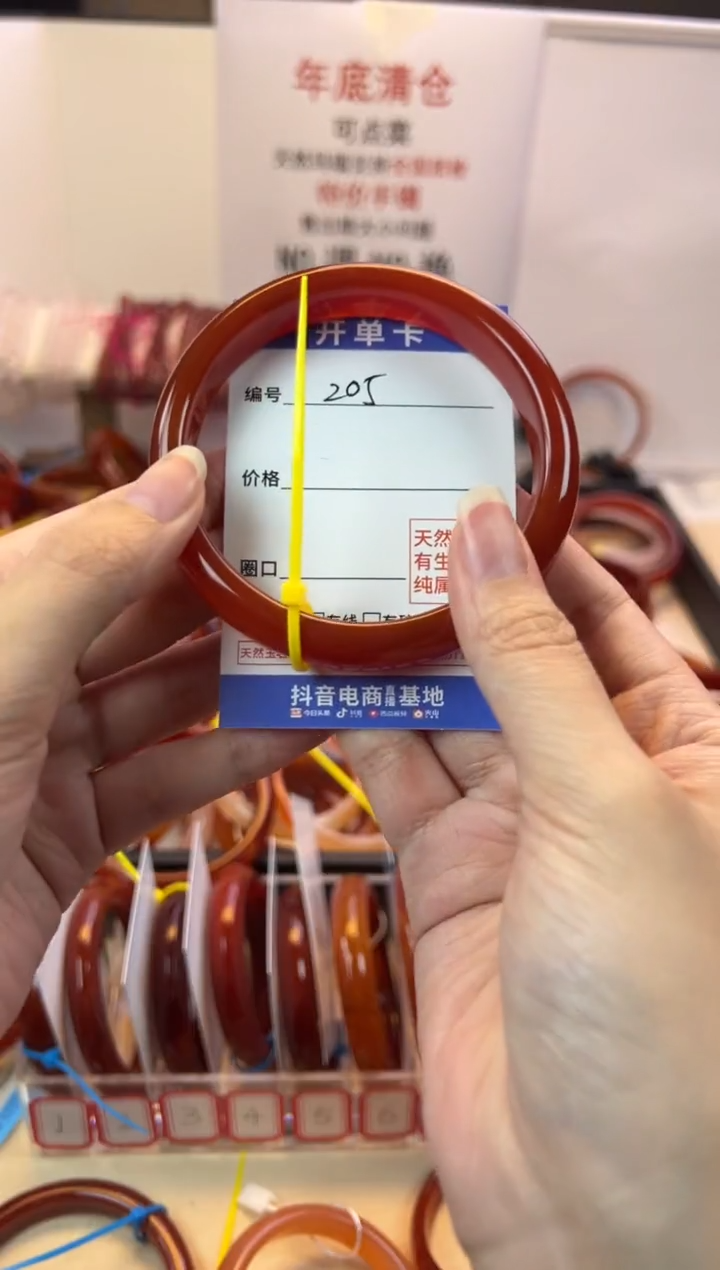 【闪购商品】玛瑙/玉髓手镯未镶嵌【默认微瑕】63，205